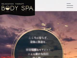 BODY SPA 新橋店