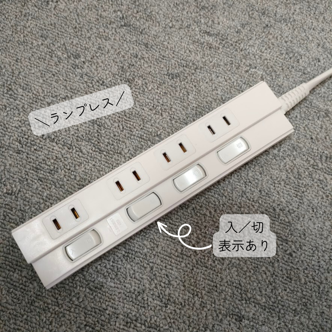 家電のプロに聞く！100均の延長コード・電源タップの人気商品を紹介！気になる安全性も解説 - 株式会社ワッツ