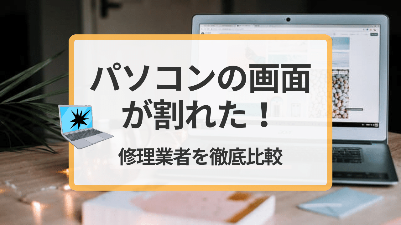 大型液晶テレビを買ったら不具合が！ 購入するときに自衛が必要ですガジェット通信 GetNews