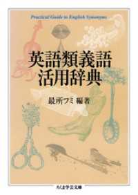 ファンダメンタル英語史