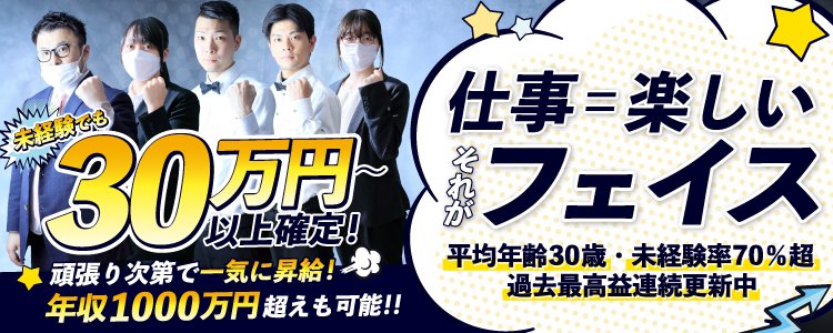 中洲の風俗男性求人！店員スタッフ・送迎ドライバー募集！男の高収入の転職・バイト情報【FENIX JOB】