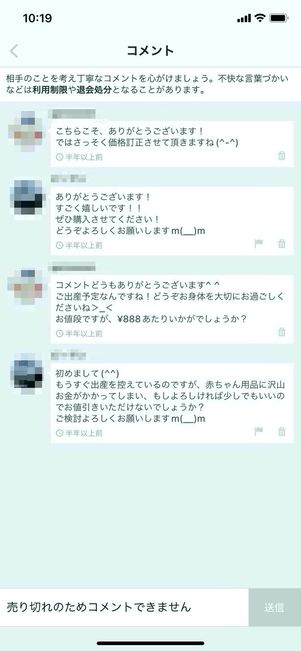 値下げ依頼について - メルカリ スマホでかんたん フリマアプリ