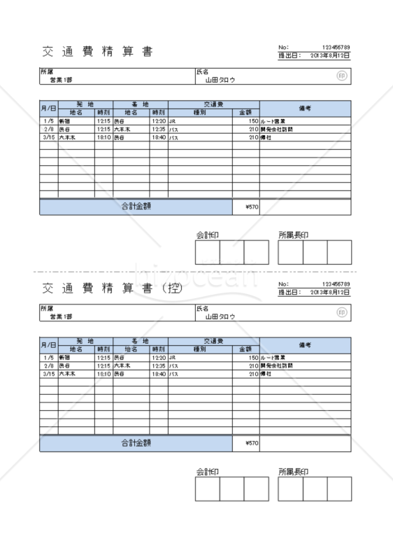出張経費精算書ビジネス文書 テンプレートプリントアウトファクトリーMyRICOH マイリコー