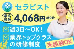 高収入＆高待遇】広島のメンズエステ求人一覧 | エスタマ求人