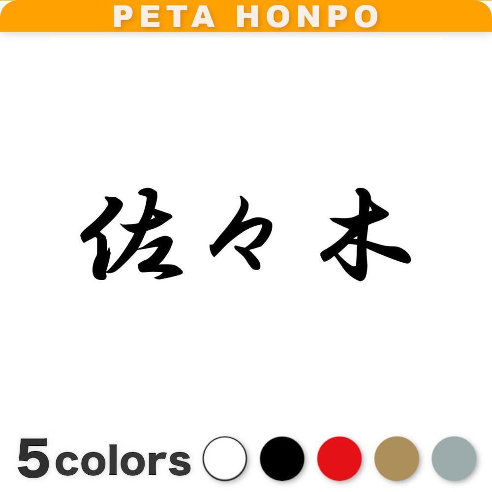 影木、お一人様やめるってよ。影木栄貴オフィシャルブログ Powered by Ameba