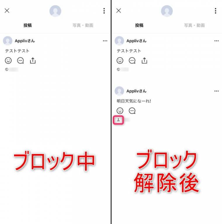 LINEでブロックされたら？2023年時点で最も確実なブロック確認方法はコレ