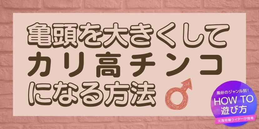 陰部のぶつぶつ、これって性病？ デキモノや症状から何の病気かを知る | 泌尿器科｜GOETHE メンズクリニック東京駅