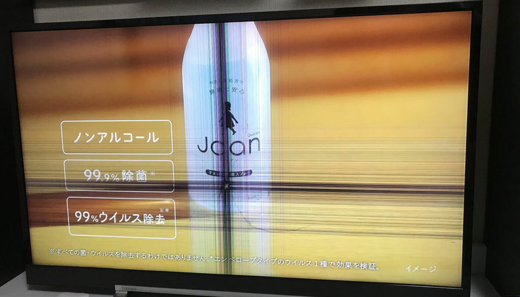 突然テレビが映らなくなった！！しばらく放置するだけで直る！？くらしのお困りガイド アンテナ工事・ペット火葬がわかる