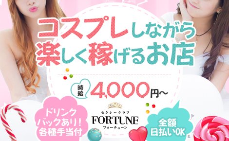 Sプリワーク】体験入店OK！日払いセクキャバ求人バイト情報