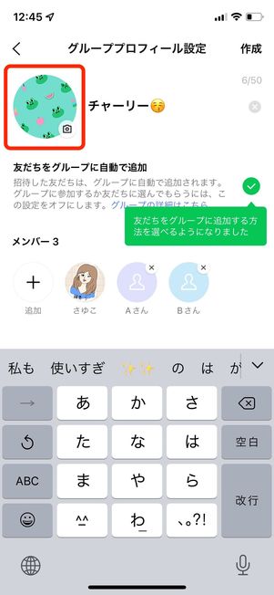 LINE トークの背景画像を変更する方法リモートサポートサービス 解決支援サイト