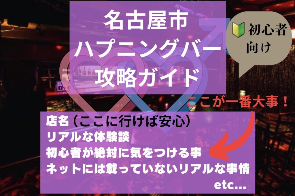 まるで異世界体験！女性が1人でハプニングバーに行ってみたら。