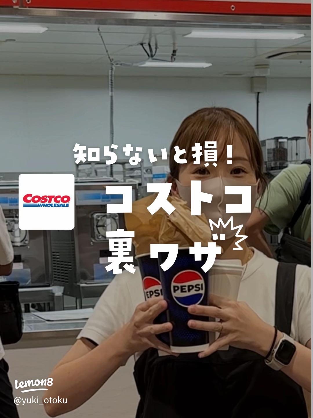 コストコ 値札の秘密シノケルの徒然日記