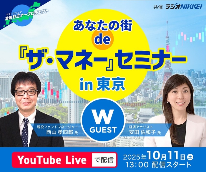 第1回食と健康セミナーin広島広島 エディオン蔦屋家電