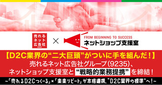 売れるネット広告社』が実践している“縦長LP”の成功法則～7段階アプローチで引上率最大1.5倍ECのミカタ