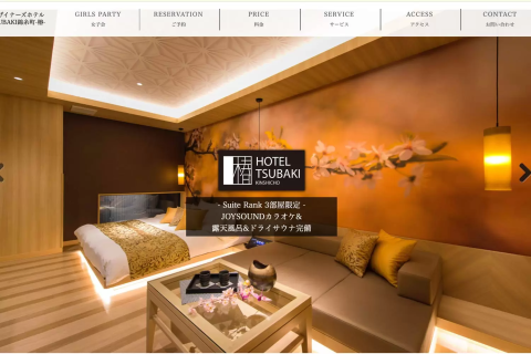 2025年 名古屋のラブホテル10選！面白い＆おしゃれなラブホを女性ライターが厳選 - 日本の観光メディアMATCHA