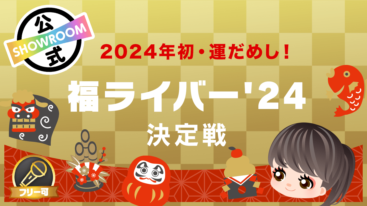 過去ログ2023/11