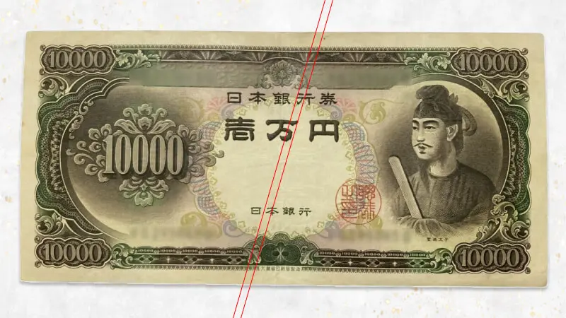 旧紙幣 昔のお札 ピン札 大正小額紙幣50銭 1円札 日本銀行