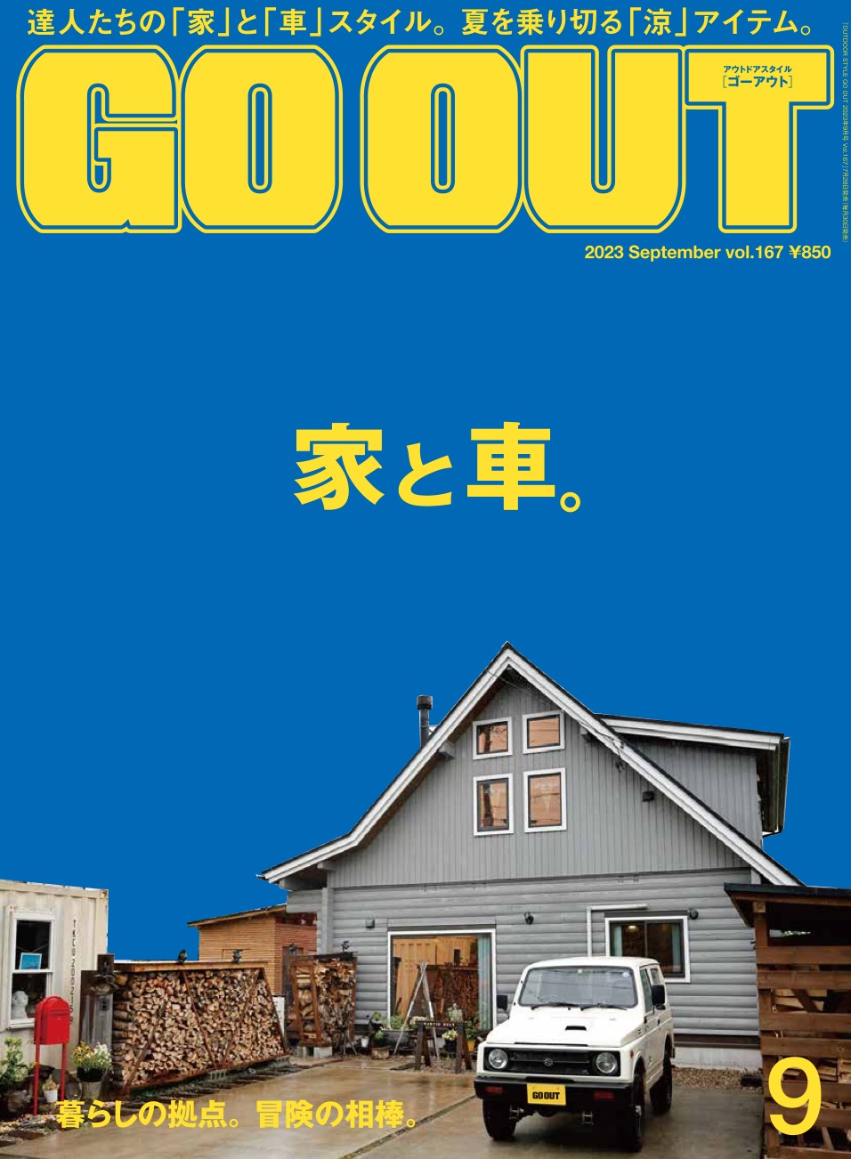 失敗しない！家の駐車場づくりのポイントを解説住まいづくりに役立つ情報サイト「home tag」