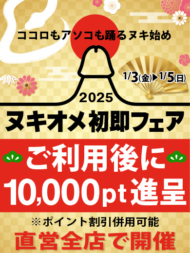 熟女・人妻！名古屋待ち合わせデリヘル｜即アポ奥さん・名古屋店