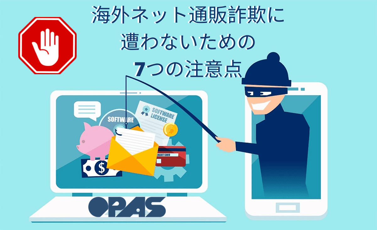 Street Addressとはどういう意味？海外通販での日本住所の書き方