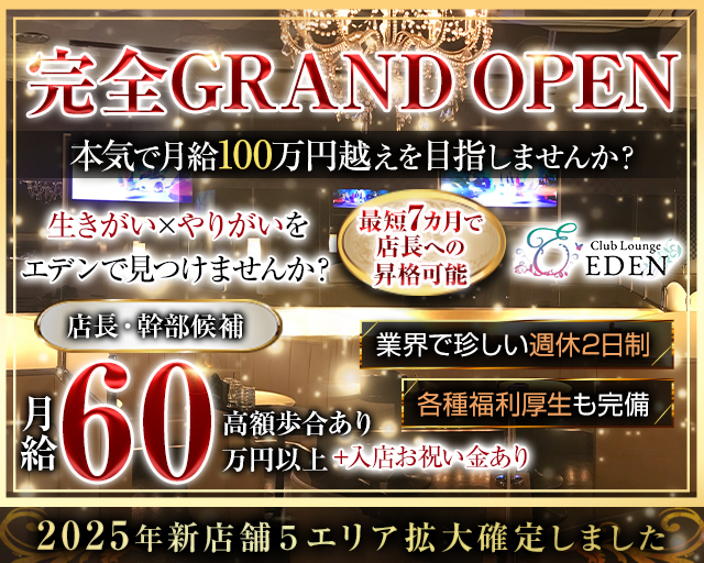 E+アイドルスクール新宿・歌舞伎町店 - 新宿・歌舞伎町デリヘル求人｜風俗求人なら【ココア求人】