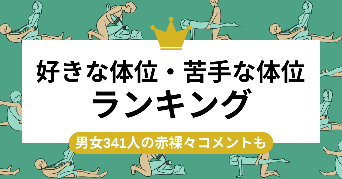 後背位（バック）のやり方を画像で解説 | 寝バック・立ちバックなども紹介 ｜