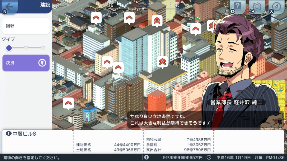 中期経営計画 南海電鉄