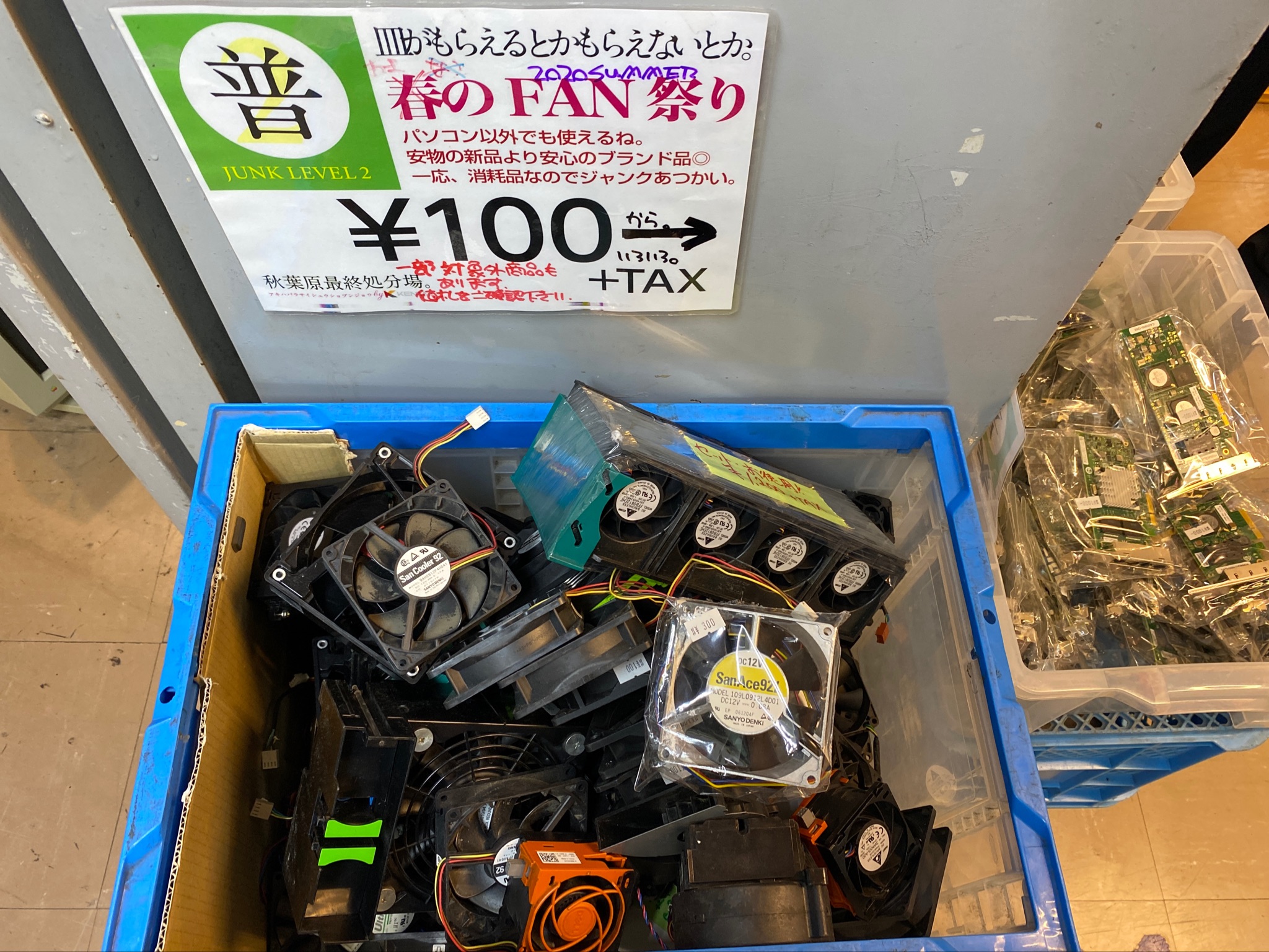 秋葉原最終処分場。 على X: 