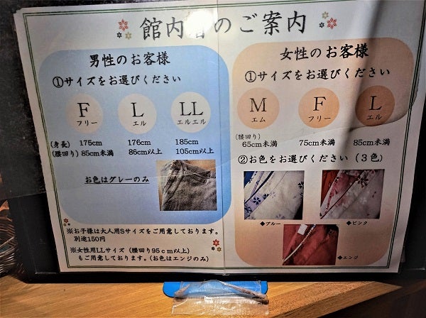 杉戸温泉でビュッフェバイキング食べ放題