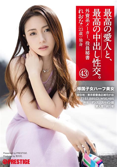 女優「石原莉奈」の画像1,794枚をまとめてみました - エロプル