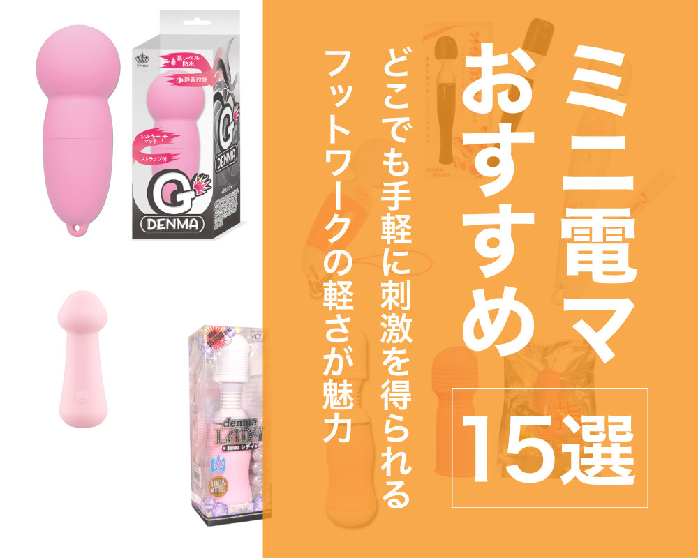 電マと挿入でクリイキ膣イキ同時にしちゃいます！！気持ちよすぎる～ｗ | 女性向け無料アダルト動画 ちょっとエッチな子猫たん