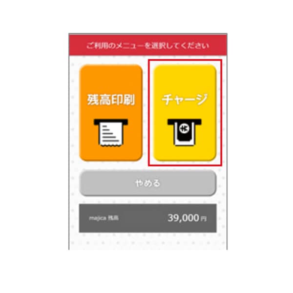 おいしく免疫ケアキャンペーン😊 最大10000majicaポイントが抽選で当たる🎁✨ ＼ 参加条件👇🏼 majicaご提示のうえ、「おいしい免疫ケア」や「イミューズ」などの対象商品を購入でマイルが貯まる！貯めたマイルを使用して、景品のmajicaポイントに応募しよう🤩 詳細はｺﾁﾗ