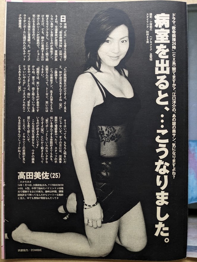 目立った傷や汚れなし】高田美佐 '94 Clarion Girl Misa