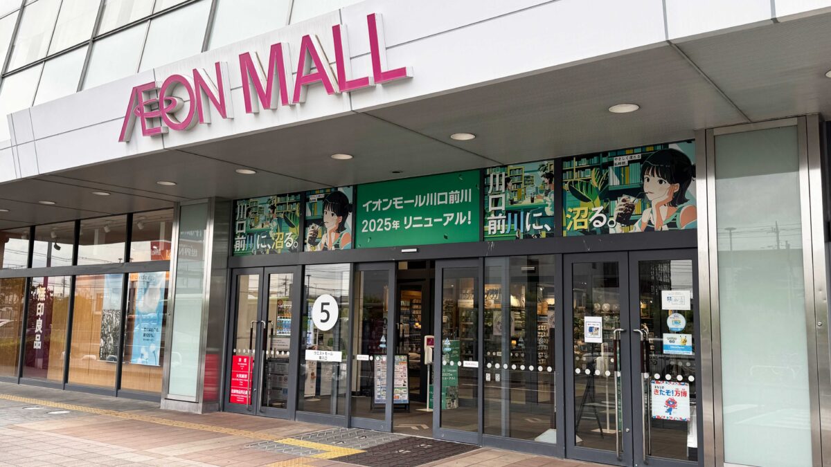 年末年始の営業時間 イオン川口前川マッサージ・整体ファンにも大人気のRe.Ra.Ku グループ リラクグループ