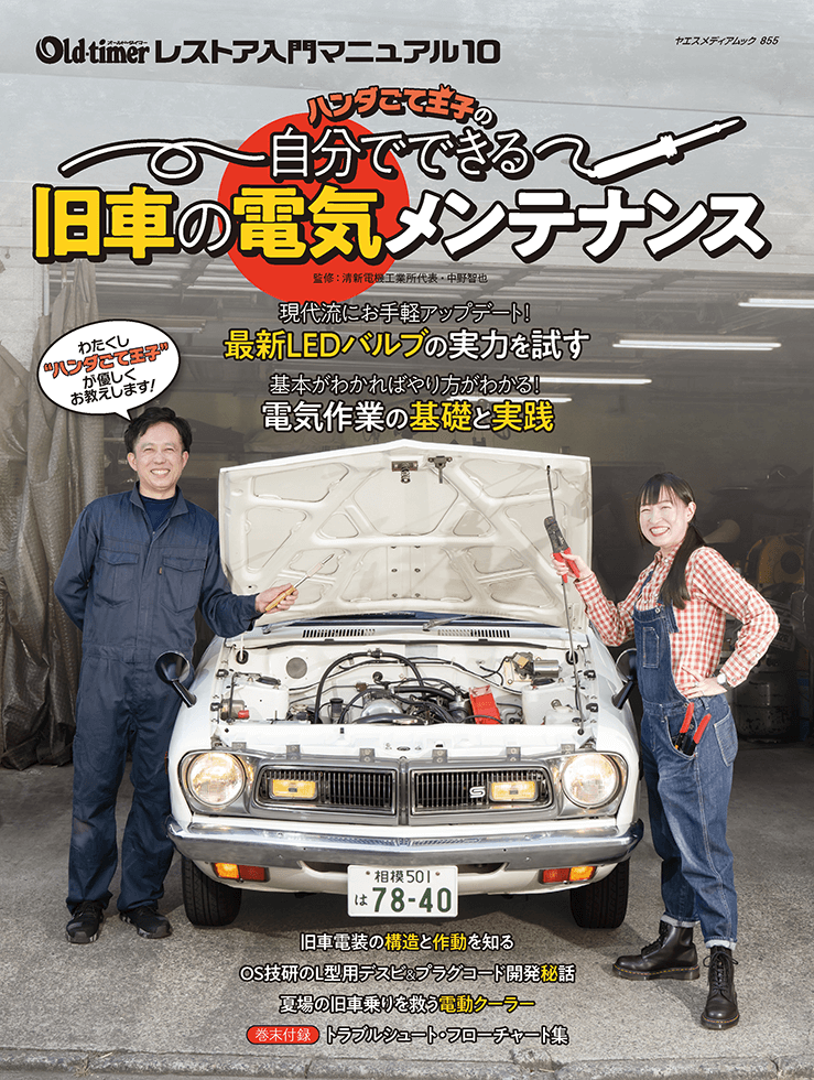 車のメンテナンスはどう行う？ 自分でできること・プロに依頼すべきことを知ろうトヨタカローラ広島公式サイト