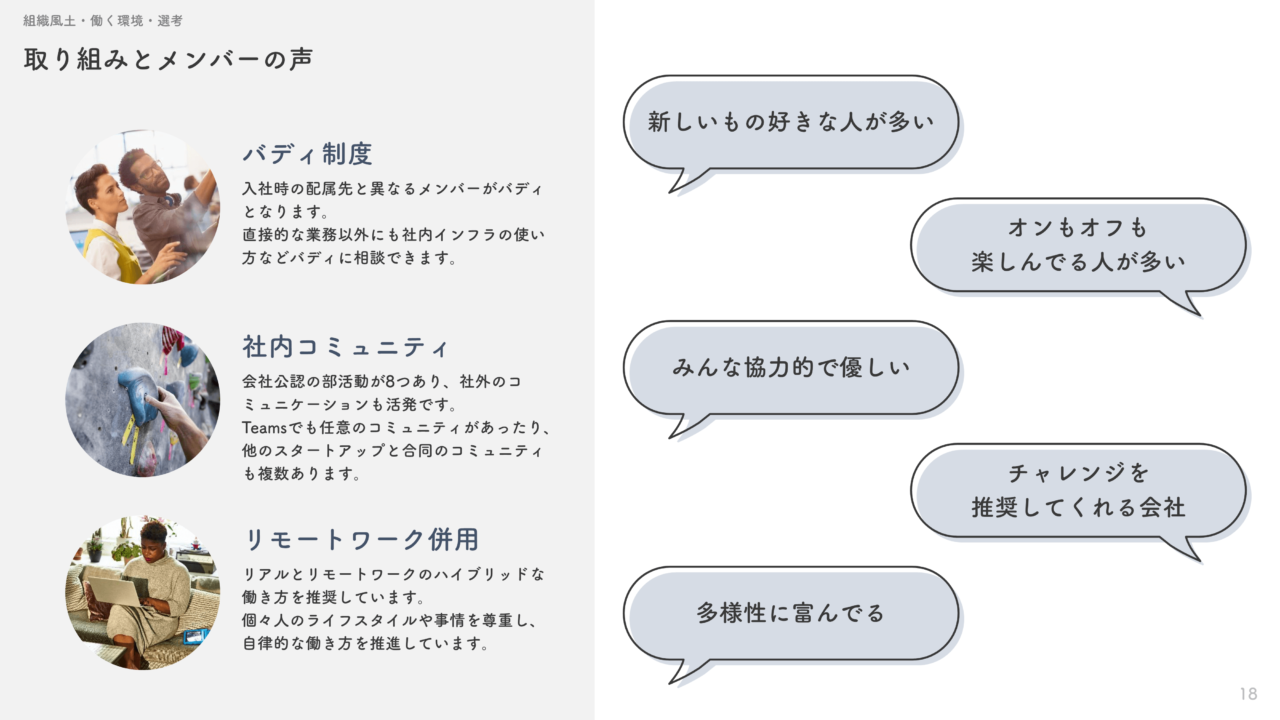 採用説明資料の表紙のデザインはこれで決まり！デザインアイデアを多数紹介 - PREZEN SQUARE
