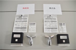 偽物？ リファドライヤーには偽物が 。「見分け方、避け方を解説」Tomohiro Makiyama