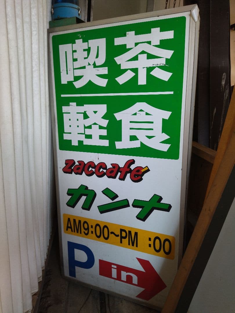 病院・医院看板札幌で看板デザイン・製作・施工北勝アドワークス