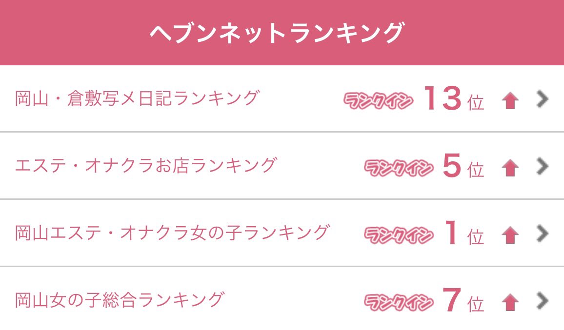 京都のオナクラ・手コキデリヘルおすすめランキング【毎週更新】｜デリヘルじゃぱん