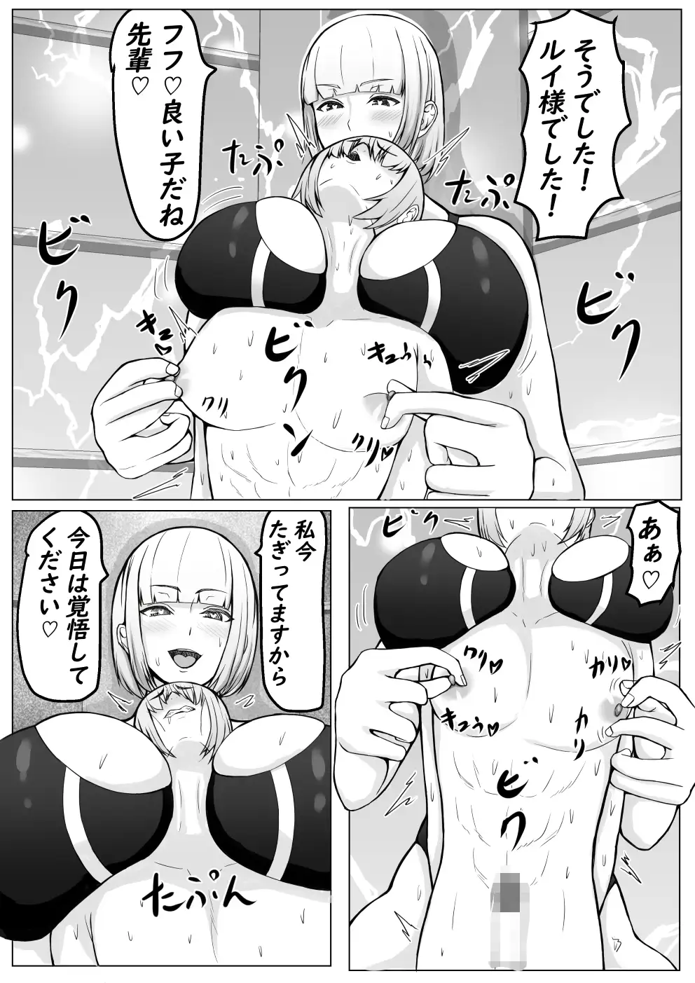 エロ漫画】これは訓練だ！この程度の乳首責めで愛液を垂らしては男に捨てられるぞ！！ – エロコミックハンター