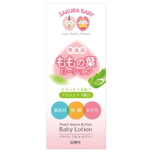 babybuba ベビーローション 50ml | ベビーオーガニックスキンケア