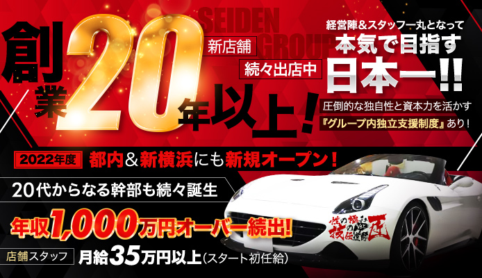 山梨｜風俗スタッフ・風俗ボーイで大学生歓迎の求人・バイト【メンズバニラ】