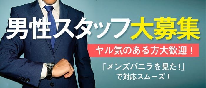 山梨の風俗求人 - 稼げる求人をご紹介！