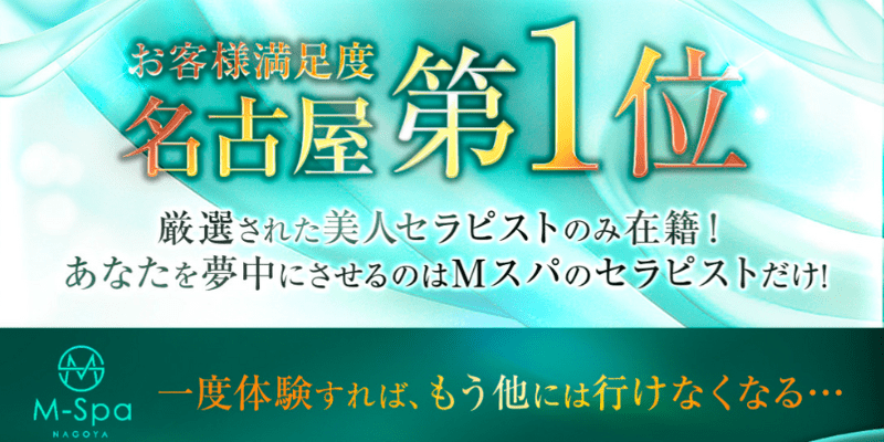 名古屋栄・伏見リラクゼーションサロン【たんぽぽ】