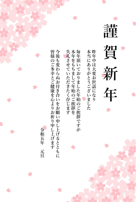 おたより本舗の年賀状2024年 年賀状じまいにも年賀状復活にも対応株式会社アーツのプレスリリース