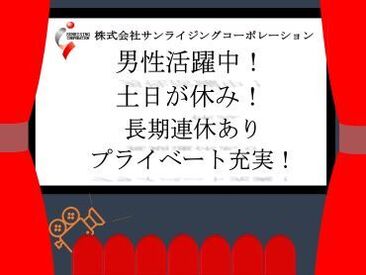 出張面接会開催／シフト自由の日勤・夜勤交通誘導警備スタッフの募集内容(埼玉県坂戸市)出張面接会開催／シフト自由の日勤・夜勤交通誘導警備スタッフの募集内容(埼玉県坂戸市)  テイケイ株式会社の採用・求人情報