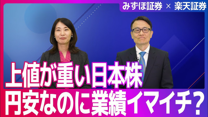 止まらない「円安」を、むしろプラスに変える「侮りがたい7つの日本株」全実名 宇野沢 茂樹- 5ページ目マネー現代講談社