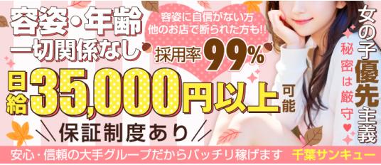 吉原のぽちゃ系・デブ専求人(高収入バイト)｜口コミ風俗情報局