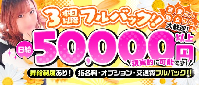 春日部の風俗求人【バニラ】で高収入バイト