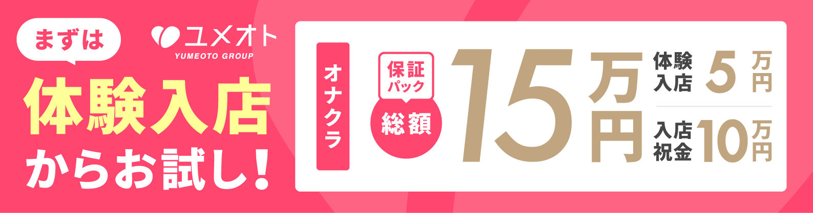 お仕事紹介】オナクラ・手コキの仕事について | 求人探しに役立つ！【風俗求人情報専門サイト365マネー】の風俗バイブル